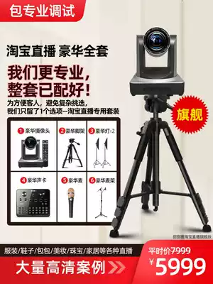 Donuts Taobao live camera laptop desktop high-definition beauty video tremble fast hand anchor live broadcast equipment full set with microphone autofocus