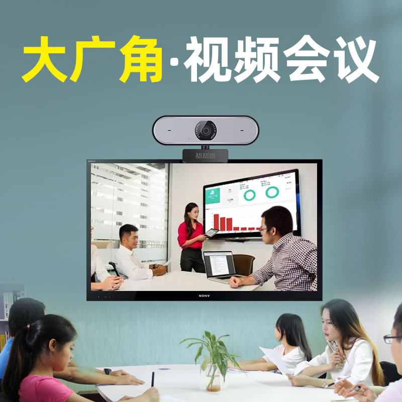 Donut video conferencing camera HD computer desktop live broadcast wide angle photography head Tencent conference DingTalk video usb network teaching smart TV with 1080P