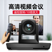 Donut video conference camera Computer live HD beauty video Taobao shake sound Tencent Dingtalk smart TV 4k external special equipment usb wide-angle conference zoom camera