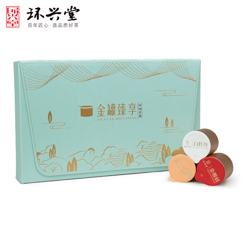 Huanxing Tang tea assembly super Jin Junmei big red robe white peony gift boxed small cans package gift gift Huanxing Tang tea assembly super Jin Junmei big red robe white peony gift boxed small cans package gift gift