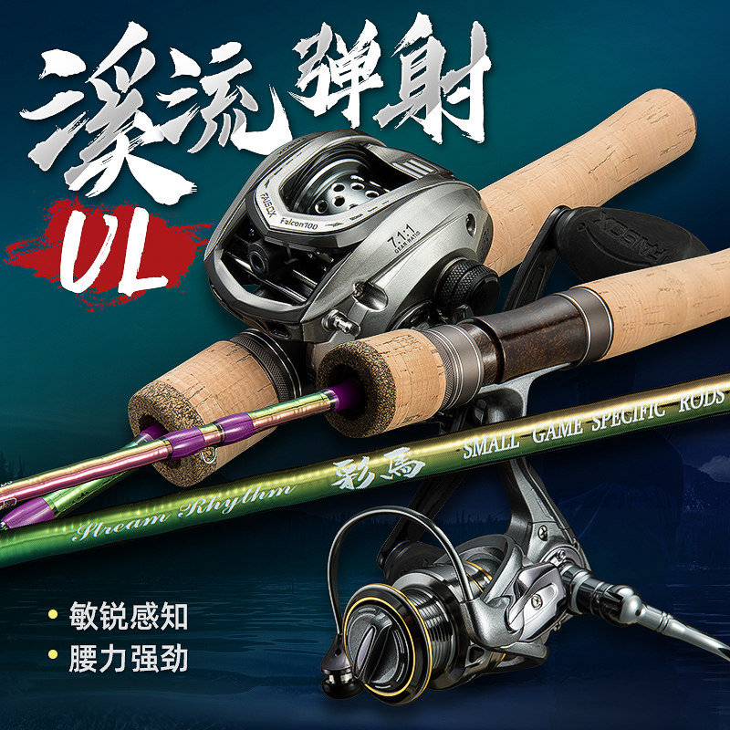 Luya rod set Horse mouth rod ul adjustment ultra-soft micro-object stream water drop wheel full set of solid straight handle gun handle for beginners