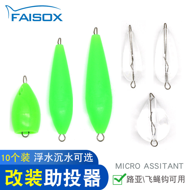 Luia Booster 10 Floating Water Sink Water Slow Down Afar the Moral Quick Don't Pin the Throwing Rod finished Finished Booster