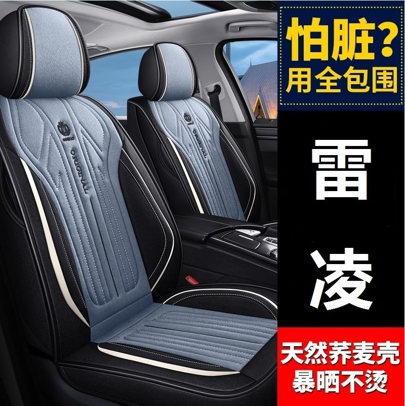 Suitable for Toyota Rayling Double engine car cushion Four Seasons All Siege Fabric Seat Cover 2021 New 19