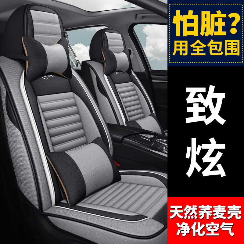 Suitable for Toyota Zhixuan X car seat cushion four seasons universal seat cover all-inclusive seat cover seat cushion 2022 new model 21