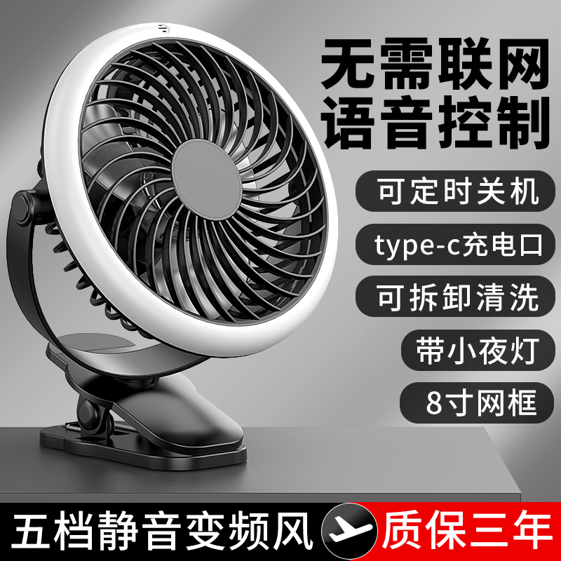 【Ai Voice Control】Clip-On Mini Fan for Home, USB Rechargeable, Portable for Students, Desktop, Dormitory, Bedroom, Bedside, Office, Silent Small Electric Fan, Summer Cooling Gadget 【Ai Voice Control】Clip-On Mini Fan for Home, USB Rechargeable, Portable for Students, Desktop, Dormitory, Bedroom, Bedside, Office, Silent Small Electric Fan, Summer Cooling Gadget