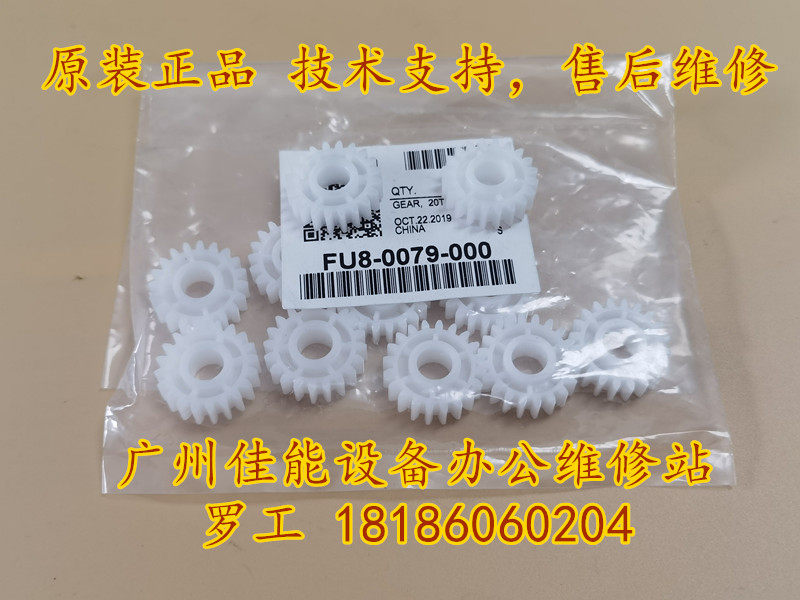 Canon brand new original adv6075adv6065adv6055 Scrap Powder Recycling Kit Waste Powder Gearwheel 0079