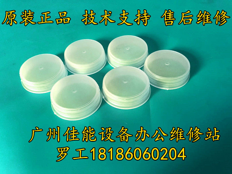 Canon new adv6275adv6265adv6255 powder component powder bottle powder cap powder bucket bottom cover powder nozzle