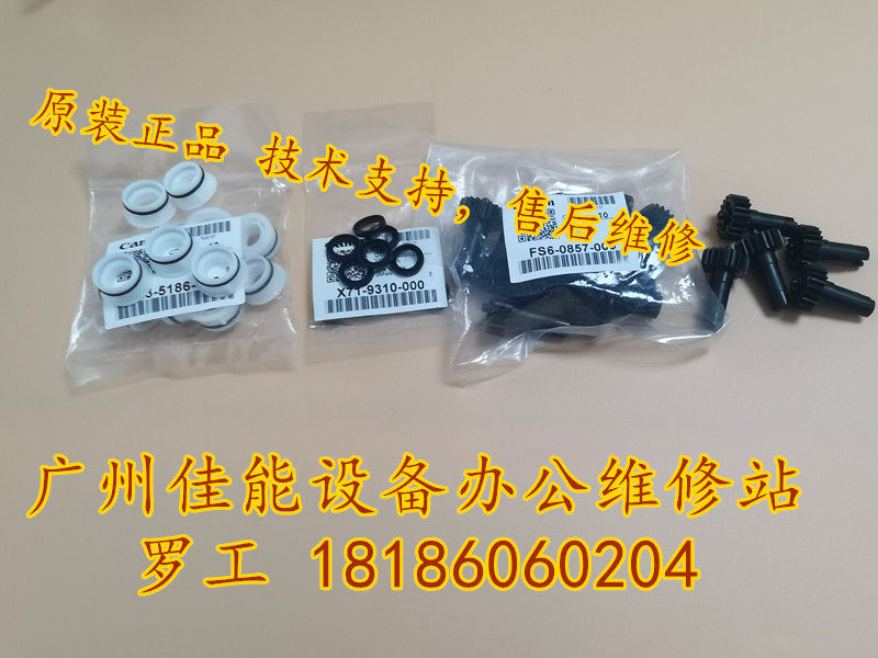 Canon original fitted adv6075adv6065adv6055 developing machine developing bin sealing gear mixer lever