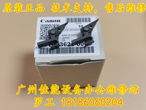 Canons new original adv8105adv8095adv8085 fixing paper discharge roller separation claw bracket side door
