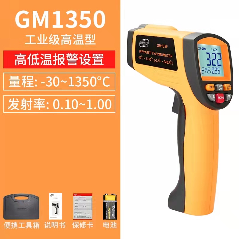 Biaozhi Gm1350 High-Temperature Industrial Handheld Portable Infrared Thermometer Kitchen Baking Oil Temperature Digital Thermometer Biaozhi Gm1350 High-Temperature Industrial Handheld Portable Infrared Thermometer Kitchen Baking Oil Temperature Digital Thermometer