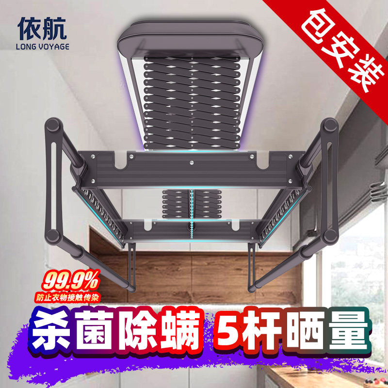 Yihang electric drying rack intelligent lifting digital display screen 5 pole balcony indoor home voice drying disinfection hanger