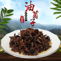 Yunnan wild mushroom oil pine mushroom Oil Chicken fir fungus Oil Porcini mushroom Open-lid ready-to-eat 460g bottle combination