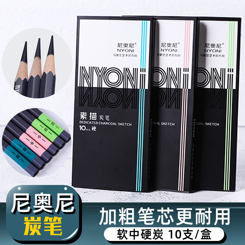 Neoni sketch pen sketch pencil sketch pen art student special sketch charcoal pencil set beginner soft sketch pen art supplies art test with painting tool carbon pen soft sketch pen soft medium hard