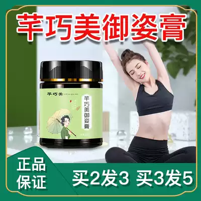 Qian Qiaomei Royal posture cream nourishes women's official new product Royal capital Buy two get one free Buy three get two free