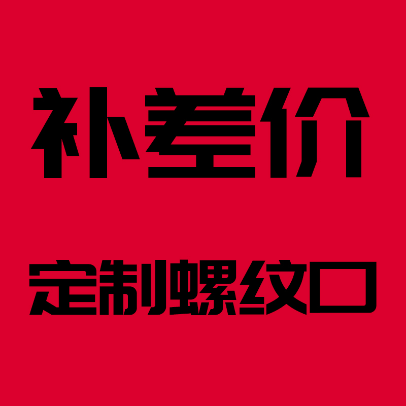 make up the difference