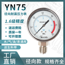 YN75 pressure gauge marine stainless steel shock-resistant pressure gauge 0-1 6MPa air pressure water pressure gauge thread G3 8 1 2