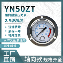 YN50ZT pressure gauge stainless steel shock-resistant pressure gauge measuring water pressure and air pressure general 0-1 6 100mpa multi-range
