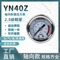 Pressure gauge YN40Z stainless steel shock-resistant pressure gauge measuring water pressure and air pressure general 0-1 6 100mpa multi-range