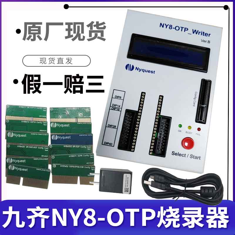 The original Niqi burner NY8 OTP-Writer downloader MCU is supported by the new Nyquest chip