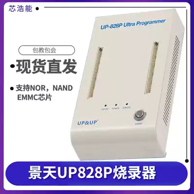 Guangzhou Jingtian UP828P burner Car mobile phone POS machine repair compatible with UP818P and UP828E
