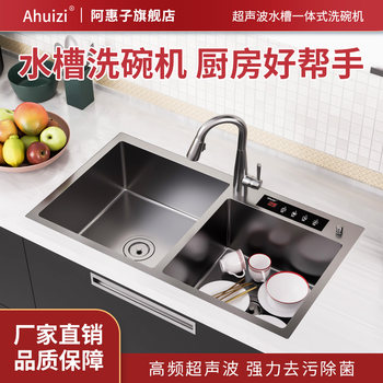 Ultrasonic Sink Integrated Dishwasher Fully Automatic Household Double-Tank Stainless Steel Vegetable Washing Multi-Functional Cleaning Machine