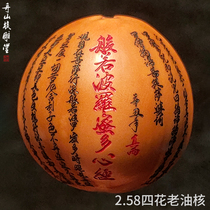 Zhoushan Gu Zhenyu pure hand-carved Prajna Paramita heart Sui single-seed calligraphy lettering pendant for men and women