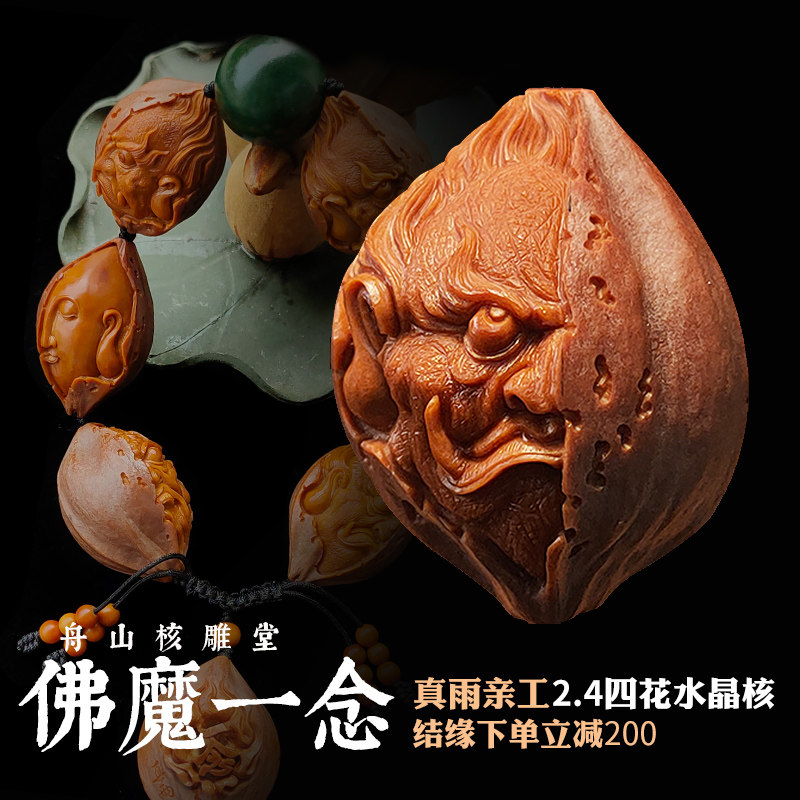 Olive core hand string Buddha and magic heart sutra male and female nuclear carving play Zhoushan Gu Zhenyu pure hand-carved