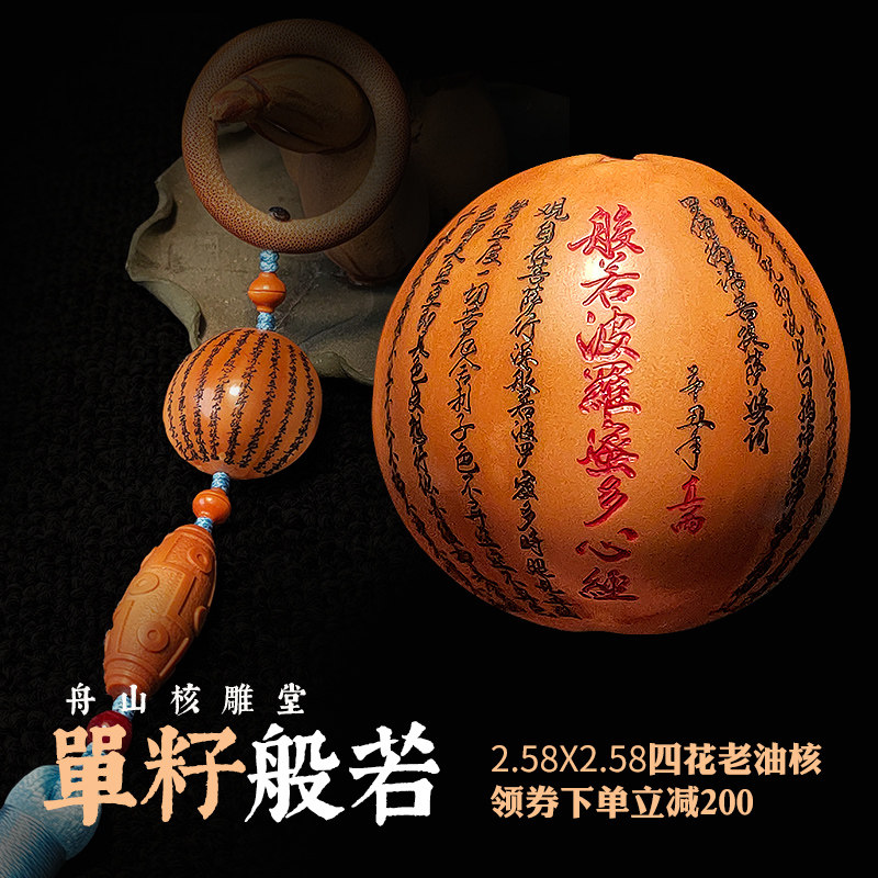 Olive nucleus sculpted singled seed pendant Zhoushan is pure hand-made like if Polomido heart string