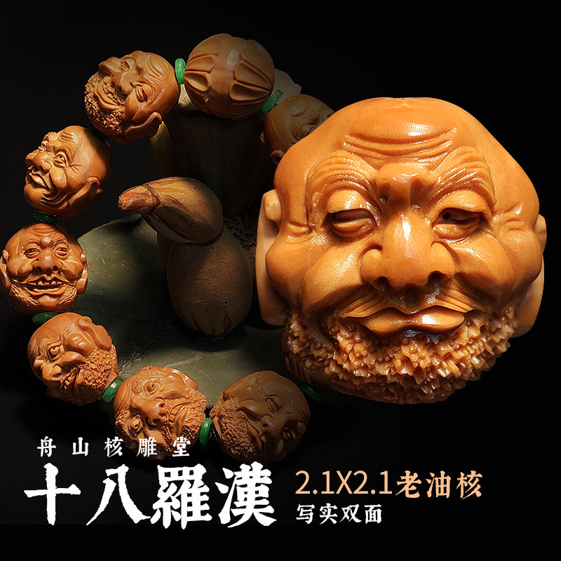 Olive Nuclear Hand Strings 8 Rohan Realistic Bifacial Boat Mountain Susouth Work Piece 21 Olive Core Engraving Pure Handmade Chain