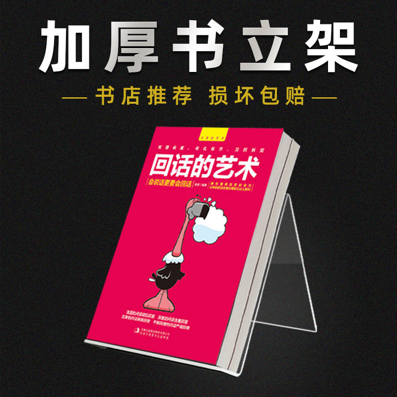 Acrylic book stand book display rack transparent bookstore book book display shelf magazine bay display bracket brief desktop containing book clip books leaning on library A5 student bookshelves inwind-Taobao