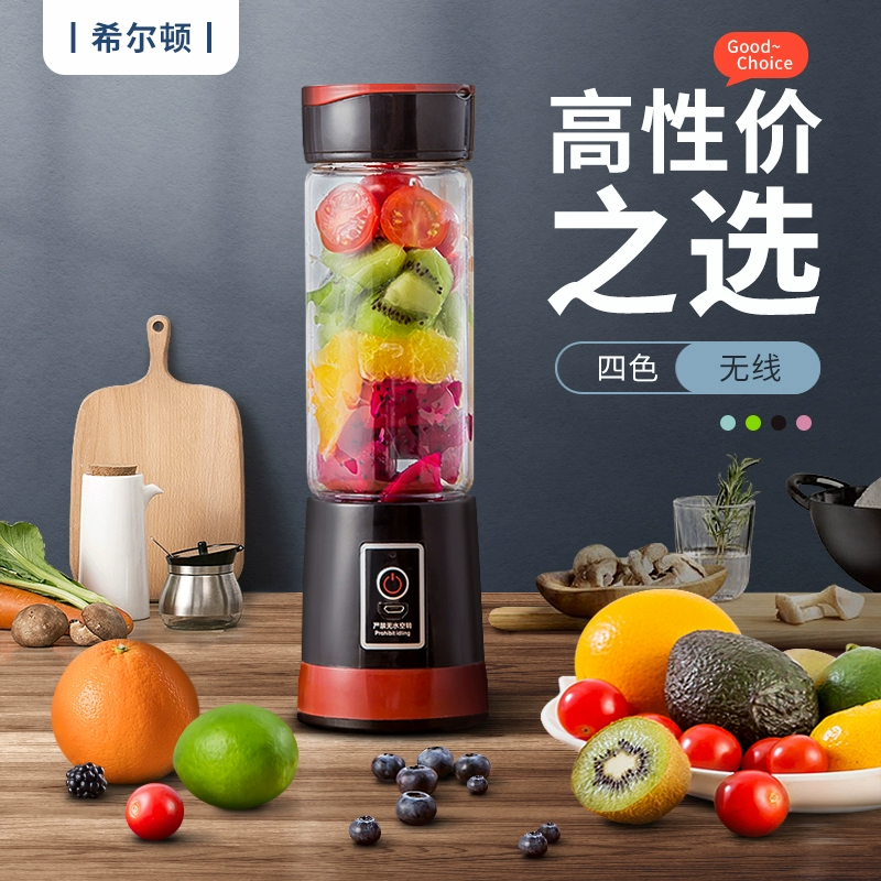 Máy ép trái cây cầm tay Hilton gia đình mini có thể sạc lại máy ép trái cây nhỏ máy ép trái cây máy ép trái cây cốc - Máy ép trái cây