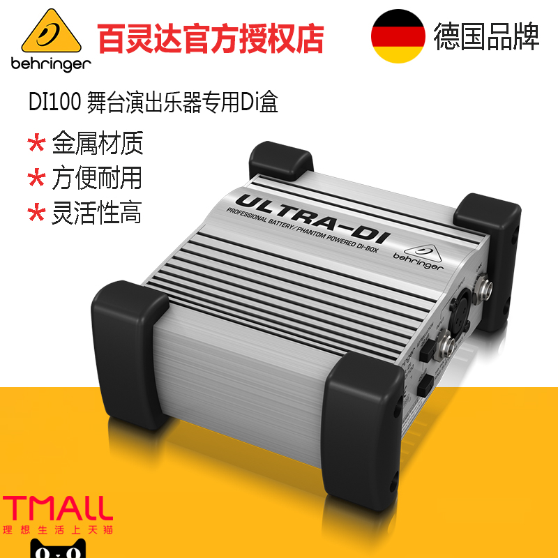 Behringer Blingda DI100 GI100 active DI instrument box stage performance signal turning balancer