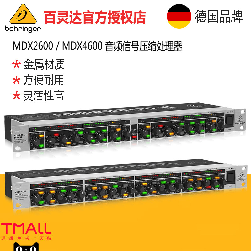 BEHRINGER PEPLING MDX2600 MDX4600 Audio signal compressor Dynamic Audio Processor