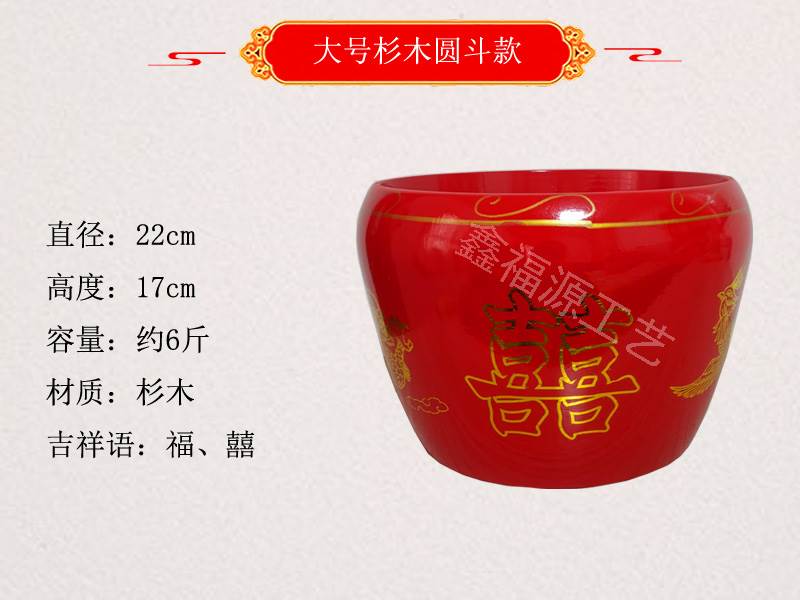 Red Bucket Round Rice Fighting Rice Pims Wedding Engagement Engagement Fighting Opening Wedding Engagement Joe To Rice Hopper Wood Fighting Children And Grandchildren Barrel-Taobao