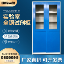 All-steel medicine cabinet Cabinet Cabinet plate with hole data Cabinet document sample cabinet stainless steel handle reagent cabinet