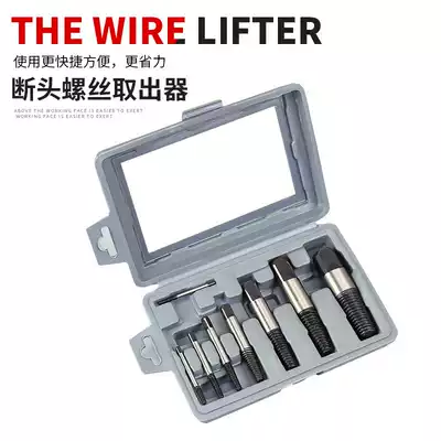 Water pipe broken wire extractor Faucet Triangle valve broken head Sliding tooth screw Bad screw Broken screw
