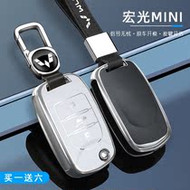 Wuling Hongguang miniev key set macaron white bag S1 S3 pendant buckle shell female cute Baojun E200 male