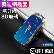 Audi key set new Q5L car keychain A4LA5 key case Q7 metal high-grade Protective case for men and women