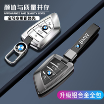 New BMW key set 5 Series 7 series New X5X6X7 bag 535le 730li Smart 6 Series GT car LCD screen buckle shell