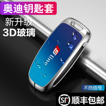 19-21 Audi key set A6LA7A8L car key bag new Q7 Q8 men and women high-end buckle metal shell