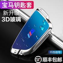 BMW car key set 5 series 525li530730 blade 320 new x1x34x6 bag 118i men and women metal shell buckle