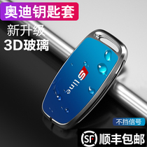 Audi key set 12-18 A6L A7 A8L car keychain Q5 A4L high-grade mens and womens special cover