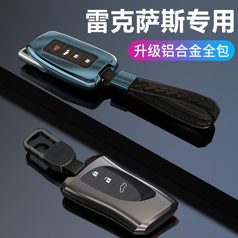 Suitable for Lexus es200 key set rx300 car nx200 ux260h Lexus LX key case buckle