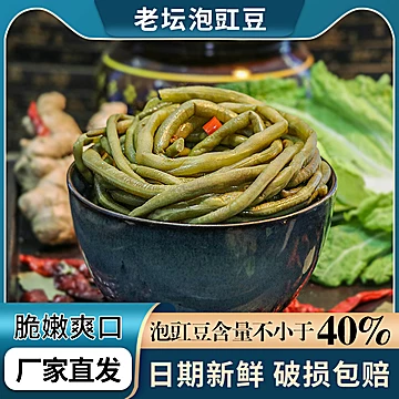 【撸签到】农家自制酸豆角500g*2[5元优惠券]-寻折猪