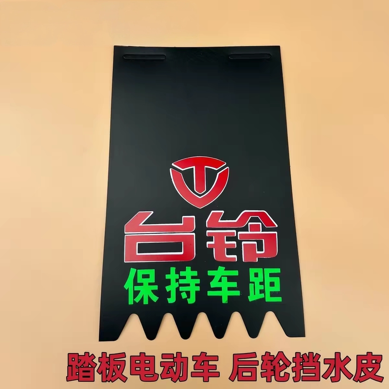 Tailing Electric Motorcycle Personalized Mudguard Decoration Universal Soft Rubber Water Shield Mudguard for Electric Bikes