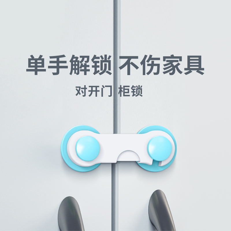 Child lock drawers lock safe baby anti-open anti-clamp hand baby Ramen refrigerator protective cabinet cabinet door lock