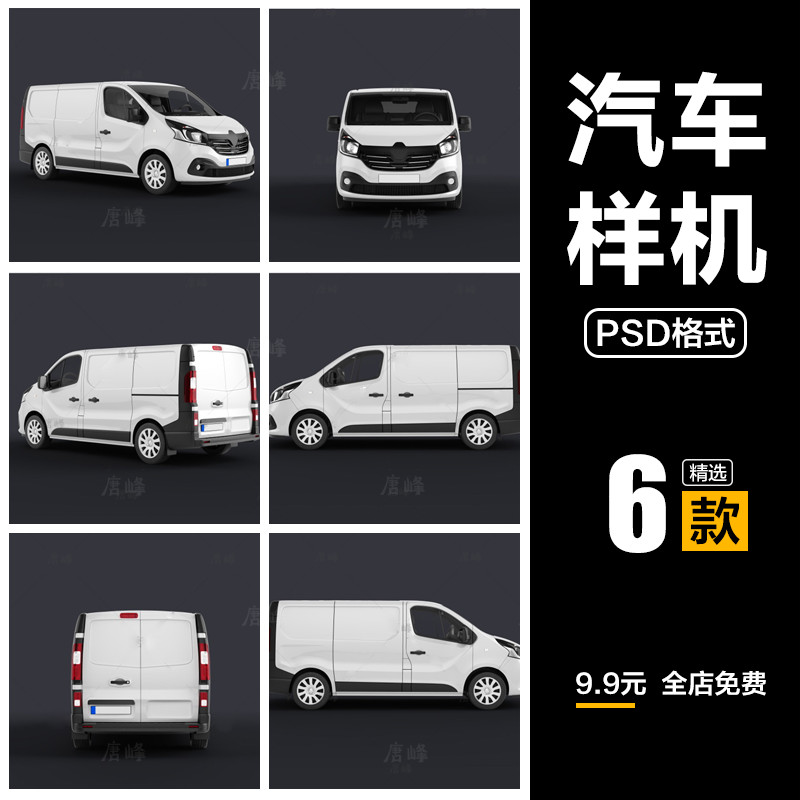 VI VI Project Car Backroom Volkswagen Business Vehicle Advertising Vehicle Body Show PSD Material