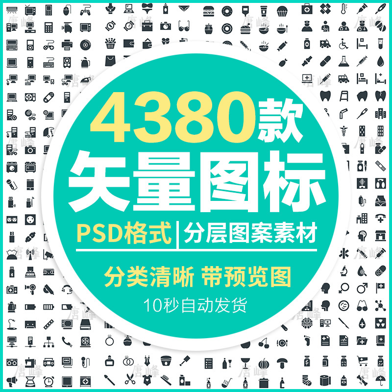 Commonly Used Icons Ai Vector Png Transparent Psd Free-Cutout Life Technology Web Page Icon Elements Logo Material Collection