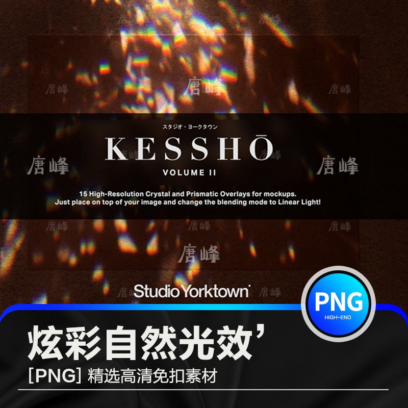 Creative Dazzling Prism Refraction Photoeffect Photofilm PS Late Glass Crystal Rainbow Spot Overlay PNG Material