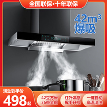  HP good wife range hood Household kitchen large suction range hood Automatic cleaning top suction range hood